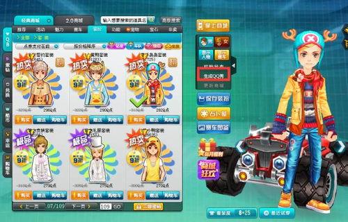 qq飞车爆料最新12月,激情赛道、炫酷皮肤来袭!”  第3张 qq飞车爆料最新12月,激情赛道、炫酷皮肤来袭!”  第3张