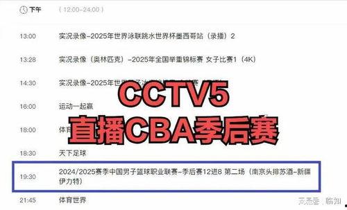 中央6套在线直播观看6,重温经典,感受体育魅力