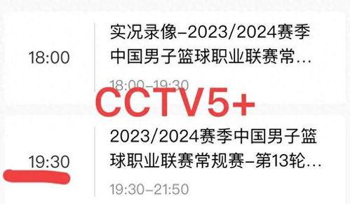 中央6套在线直播观看6,重温经典,感受体育魅力  第2张 中央6套在线直播观看6,重温经典,感受体育魅力  第2张