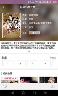 吃瓜讲解博主视频下载免费,吃瓜博主视频免费下载,快来get!  第3张 吃瓜讲解博主视频下载免费,吃瓜博主视频免费下载,快来get!  第3张