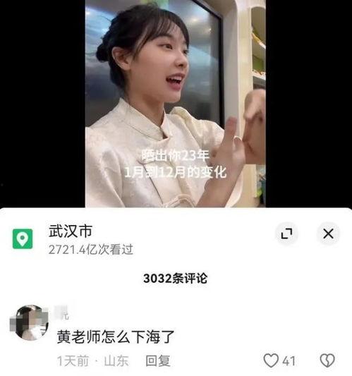 黄老师最新爆料  第1张 黄老师最新爆料  第1张