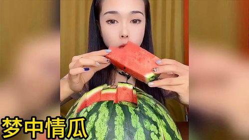 网红小雨吃大瓜是真的吗,是真是假?  第3张 网红小雨吃大瓜是真的吗,是真是假?  第3张