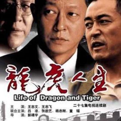 龙虎人生在线观看,在线观看,揭秘传奇人生巅峰对决  第1张 龙虎人生在线观看,在线观看,揭秘传奇人生巅峰对决  第1张