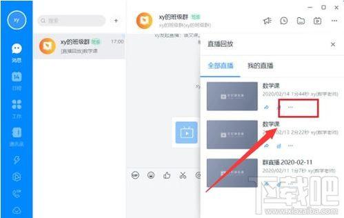 钉钉如何刷爆料视频,钉钉爆料视频轻松制作指南  第2张 钉钉如何刷爆料视频,钉钉爆料视频轻松制作指南  第2张