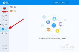 钉钉如何刷爆料视频,钉钉爆料视频轻松制作指南  第3张 钉钉如何刷爆料视频,钉钉爆料视频轻松制作指南  第3张