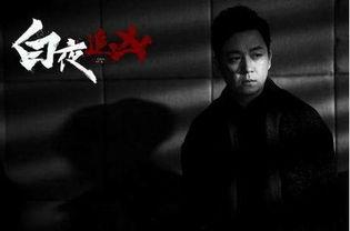 白夜追凶在线观看,黑白交织的悬疑世界,揭秘犯罪背后的真相  第2张 白夜追凶在线观看,黑白交织的悬疑世界,揭秘犯罪背后的真相  第2张