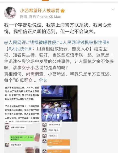 小伟哥爆料郑铁头视频,小伟哥独家爆料,揭秘幕后真相  第2张 小伟哥爆料郑铁头视频,小伟哥独家爆料,揭秘幕后真相  第2张