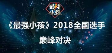 巅峰对决踢馆爆料视频大全,精彩瞬间大盘点  第2张 巅峰对决踢馆爆料视频大全,精彩瞬间大盘点  第2张