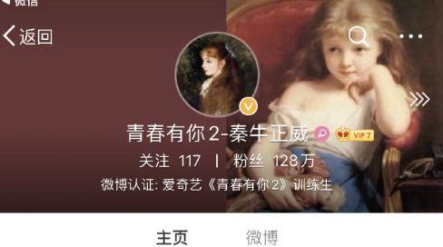 娱乐圈爆料秦牛正威微博,秦牛正威微博引发热议  第2张 娱乐圈爆料秦牛正威微博,秦牛正威微博引发热议  第2张