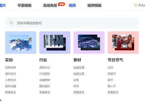 热点爆料素材视频在线观看,视频素材背后的真相与争议  第2张 热点爆料素材视频在线观看,视频素材背后的真相与争议  第2张