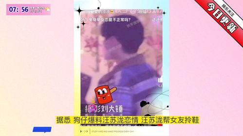 狗仔爆料汪苏泷视频大全,汪苏泷视频大全幕后花絮大公开  第2张 狗仔爆料汪苏泷视频大全,汪苏泷视频大全幕后花絮大公开  第2张