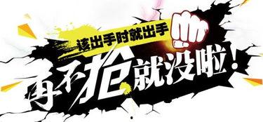 最新顺网活动爆料,揭秘最新活动亮点与福利大放送  第3张 最新顺网活动爆料,揭秘最新活动亮点与福利大放送  第3张