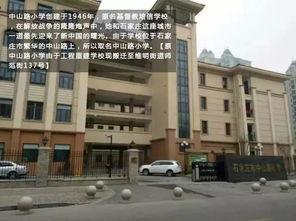 石家庄学区房最新爆料,揭秘热门区域房价走势与名校周边房源抢购热潮  第3张 石家庄学区房最新爆料,揭秘热门区域房价走势与名校周边房源抢购热潮  第3张