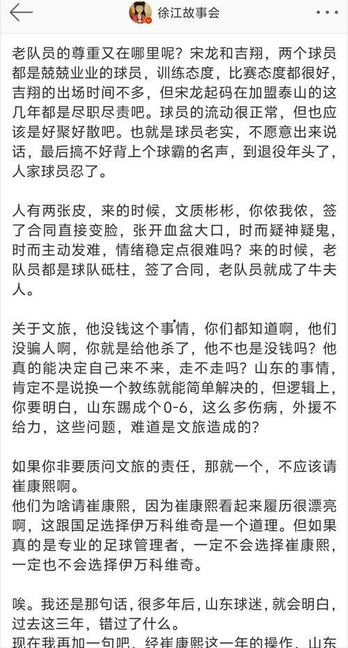 徐江最新爆料消息,揭秘娱乐圈惊人内幕  第2张 徐江最新爆料消息,揭秘娱乐圈惊人内幕  第2张