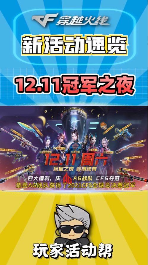 穿越活动最新爆料,揭秘最新爆料背后的神秘世界  第3张 穿越活动最新爆料,揭秘最新爆料背后的神秘世界  第3张