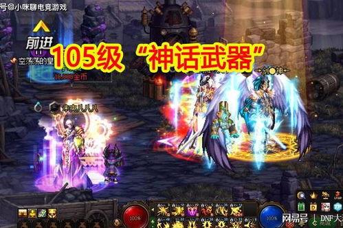 最新神话级武器爆料,揭秘最新爆料中的神秘神话级武器  第2张 最新神话级武器爆料,揭秘最新爆料中的神秘神话级武器  第2张