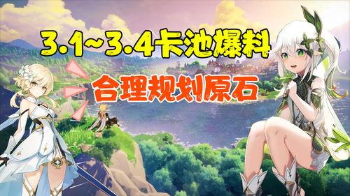 原石最新卡池爆料,神秘英雄集结,全新冒险即将开启!