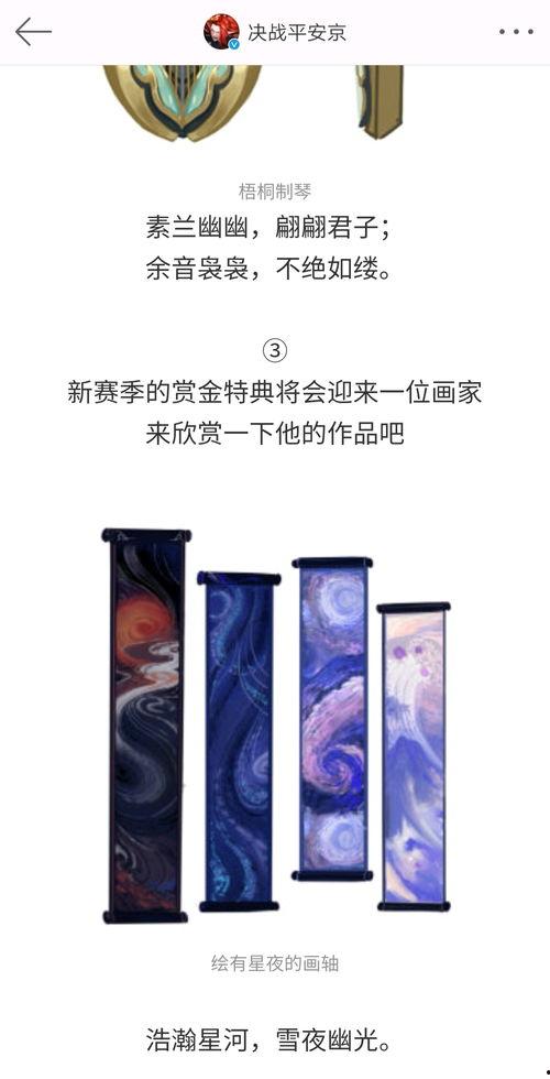 平安京新皮肤最新爆料视频,炫酷特效与独特设计抢先看!