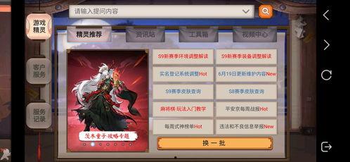 平安京新皮肤最新爆料视频,炫酷特效与独特设计抢先看!  第3张 平安京新皮肤最新爆料视频,炫酷特效与独特设计抢先看!  第3张