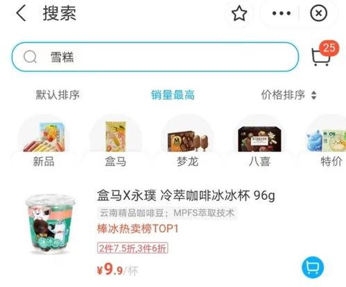 雪糕刺客爆料视频下载,短视频揭露价格陷阱,消费者权益如何保障?  第3张 雪糕刺客爆料视频下载,短视频揭露价格陷阱,消费者权益如何保障?  第3张