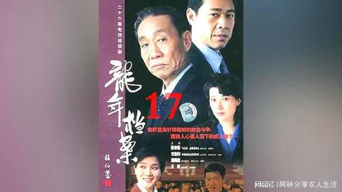 电视剧龙年档案全集在线观看,揭秘神秘事件背后的真相  第2张 电视剧龙年档案全集在线观看,揭秘神秘事件背后的真相  第2张