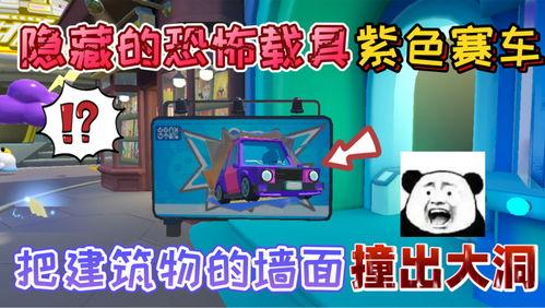 蛋仔最新爆料隐藏,隐藏元素大揭秘!