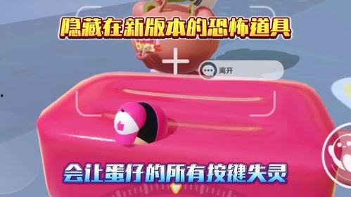 蛋仔最新爆料隐藏,隐藏元素大揭秘!  第2张 蛋仔最新爆料隐藏,隐藏元素大揭秘!  第2张