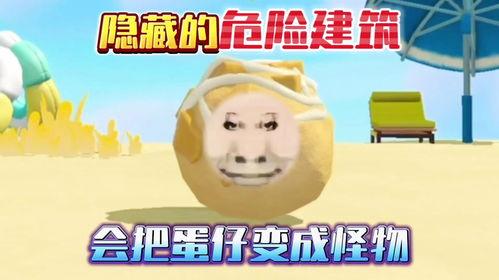 蛋仔最新爆料隐藏,隐藏元素大揭秘!  第3张 蛋仔最新爆料隐藏,隐藏元素大揭秘!  第3张