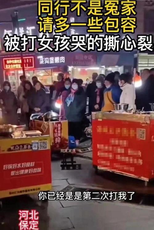 女子爆料摆摊事件视频,揭露城市底层生活困境  第2张 女子爆料摆摊事件视频,揭露城市底层生活困境  第2张