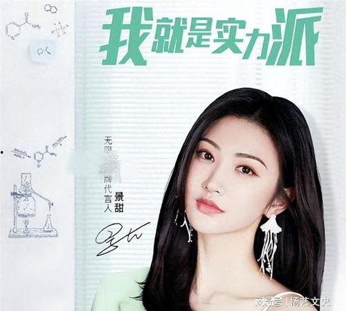 景甜节目爆料视频播放,揭秘幕后的精彩瞬间  第3张 景甜节目爆料视频播放,揭秘幕后的精彩瞬间  第3张