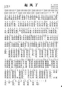 起风了国语版在线观看,感人至深的爱情故事,在线观看重温经典