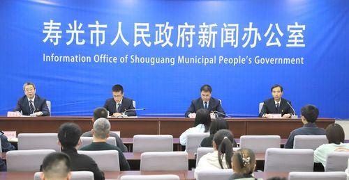 寿光最新爆料事件新闻发布会,新闻发布会揭露真相与进展  第3张 寿光最新爆料事件新闻发布会,新闻发布会揭露真相与进展  第3张