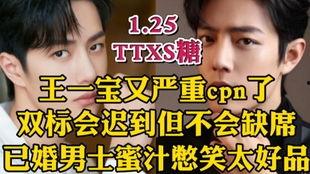 博君一肖免费吃瓜完整版,免费吃瓜盛宴,完整版揭秘幕后故事  第3张 博君一肖免费吃瓜完整版,免费吃瓜盛宴,完整版揭秘幕后故事  第3张