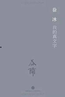徐冰摄影师爆料视频大全,揭秘幕后精彩瞬间  第2张 徐冰摄影师爆料视频大全,揭秘幕后精彩瞬间  第2张