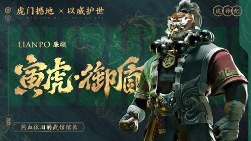 虎年限定爆料视频,视频爆料带你探秘新春潮流  第2张 虎年限定爆料视频,视频爆料带你探秘新春潮流  第2张