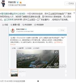 苏州今日爆料最新消息新闻,突发事件引发关注,详情即将揭晓  第3张 苏州今日爆料最新消息新闻,突发事件引发关注,详情即将揭晓  第3张