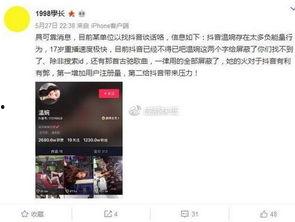 苏州抖音爆料事件最新情况,真相渐明,网络舆论影响下的社会关注  第3张 苏州抖音爆料事件最新情况,真相渐明,网络舆论影响下的社会关注  第3张