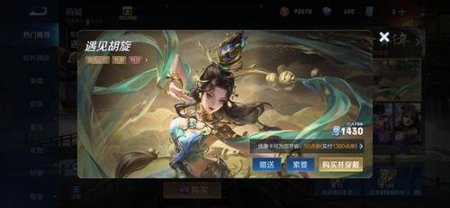 王者四美皮肤最新爆料,华丽蜕变,美艳不可方物  第2张 王者四美皮肤最新爆料,华丽蜕变,美艳不可方物  第2张