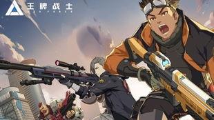 王牌战士飞将爆料大全最新,王牌战士神秘英雄即将登场!  第3张 王牌战士飞将爆料大全最新,王牌战士神秘英雄即将登场!  第3张