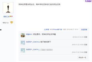 最新高校爆料新闻事件是真的吗,事件真相揭秘,官方回应即将揭晓  第3张 最新高校爆料新闻事件是真的吗,事件真相揭秘,官方回应即将揭晓  第3张