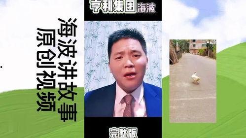 亨利集团赵海波爆料视频,独家爆料视频深度解析  第3张 亨利集团赵海波爆料视频,独家爆料视频深度解析  第3张