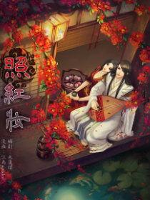 红妆 高清在线观看,高清在线观看,揭秘古代女子传奇人生  第3张 红妆 高清在线观看,高清在线观看,揭秘古代女子传奇人生  第3张