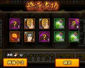 火影许愿宝库最新爆料,神秘宝物揭秘,忍者世界新篇章即将开启!