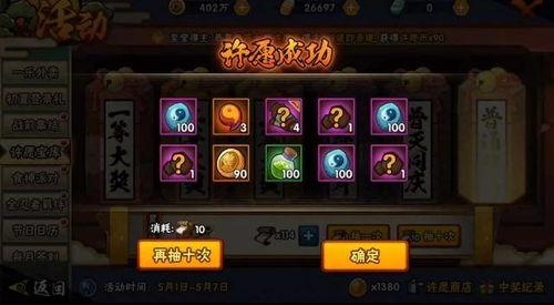 火影许愿宝库最新爆料,神秘宝物揭秘,忍者世界新篇章即将开启!  第3张 火影许愿宝库最新爆料,神秘宝物揭秘,忍者世界新篇章即将开启!  第3张