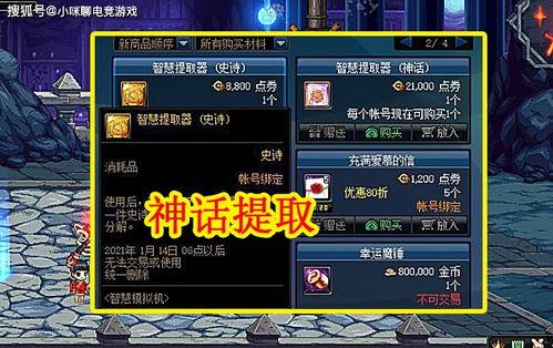 最新神话炫彩爆料大全下载,揭秘最新神祇风采与神秘传说  第2张 最新神话炫彩爆料大全下载,揭秘最新神祇风采与神秘传说  第2张