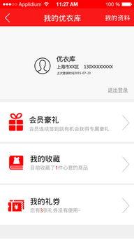 优衣库手机在线观看,时尚潮流的便捷体验  第2张 优衣库手机在线观看,时尚潮流的便捷体验  第2张