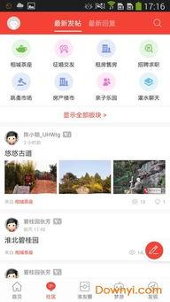 淮北热点爆料事件视频,视频揭秘惊人真相,引发网友热议