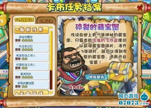 卡布西游最新爆料,神秘新宠曝光,奇幻冒险即将开启!  第2张 卡布西游最新爆料,神秘新宠曝光,奇幻冒险即将开启!  第2张