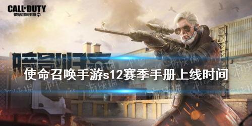 使命召唤s12手册爆料最新,全新内容前瞻解析  第2张 使命召唤s12手册爆料最新,全新内容前瞻解析  第2张