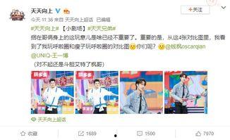 楠枫爆料全过程微博视频,揭秘微博视频背后的真相  第2张 楠枫爆料全过程微博视频,揭秘微博视频背后的真相  第2张